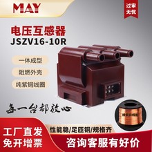 10KV��ʽ�������JSZV�߉�늉����������h�W������Ͳ���Sֱ��