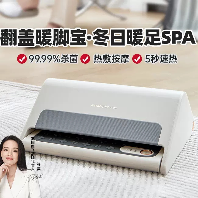 摩飞MR2025暖脚神器烤脚取暖器桌下家用暖脚器暖脚器办公室