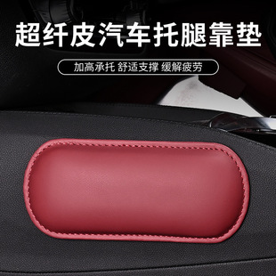 Car elbow heightening pad leg support knee pad leg pad car door central control leg cushion foot pad