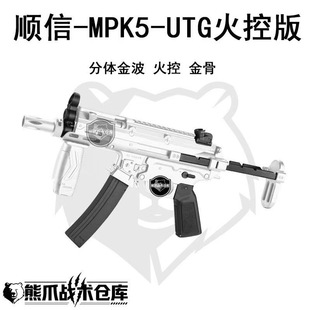 ���MP5K�F��������-UTG늄�ģ�ͽ���߿Ւ����к�wargame