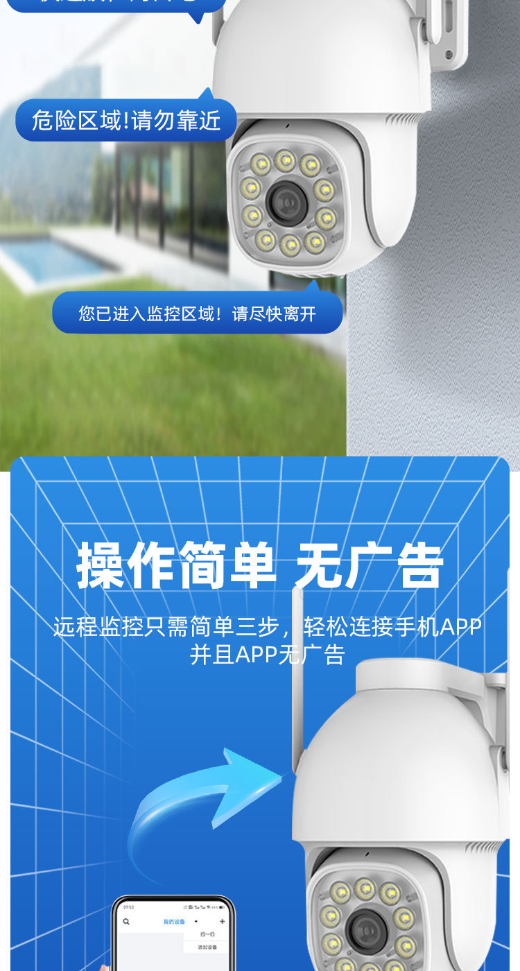 WIFI球机_04.jpg