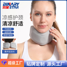 冰丝海绵护颈脖套颈椎托保护脖子前倾矫正器办公室防低透气凉感定