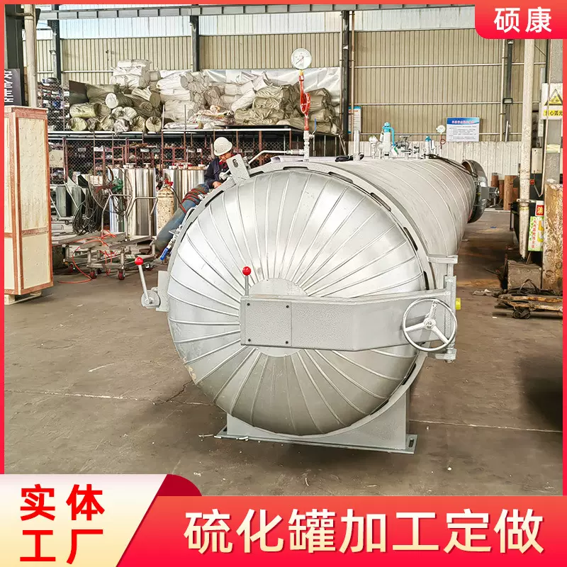 全自动硫化罐快开门快速进出物料 蒸汽加热矿山胶管硫化罐实体厂