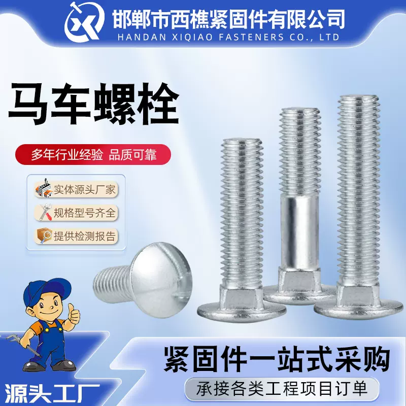 现货镀锌马车螺栓批发圆帽方颈螺栓桥架固定马车栓高强度马车螺丝