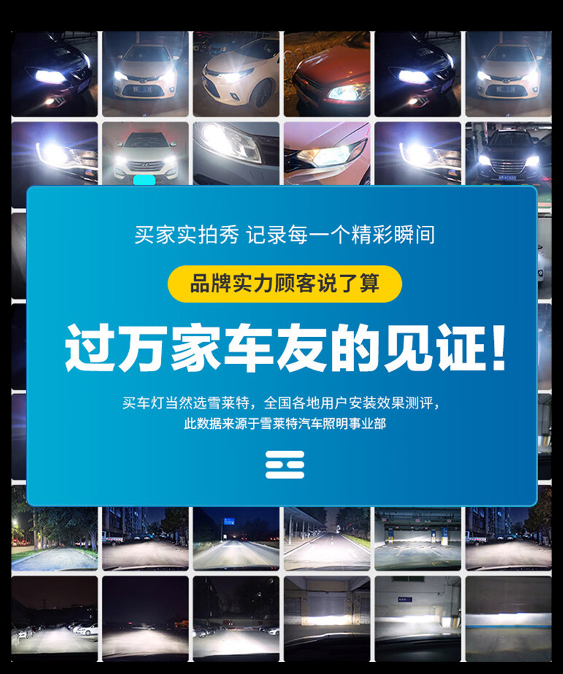 Snowlite Led Headlights H7H4H11 Ultra-Bright Spotlight 90W Strong Light Integrated High and Low Beam Car Light Modification and Upgrade Model