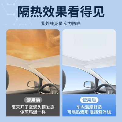 provides heat insulation, sun protection, and privacy, Car curtains