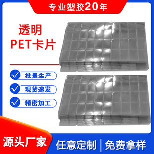 Adhesive Pet Film Pet Card Transparent Film Self-Adhesive Card Game Card Anti-Scratch Pet Composite Film Matte