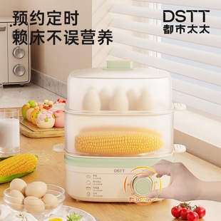 Urban Lady Multifunctional Breakfast Machine Dszcj-6028 Double-Layer Electric Steamer Bundle