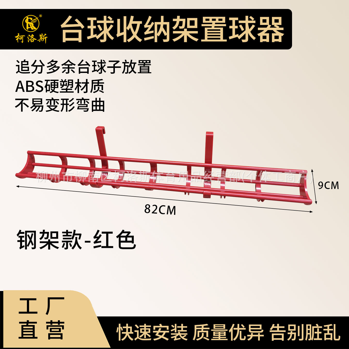 Steel frame, pool, red storage system