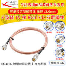 RG316D�p������y���l���L��F�^Ӣ���DTV��ĸ����50�WķRFͬ�S��