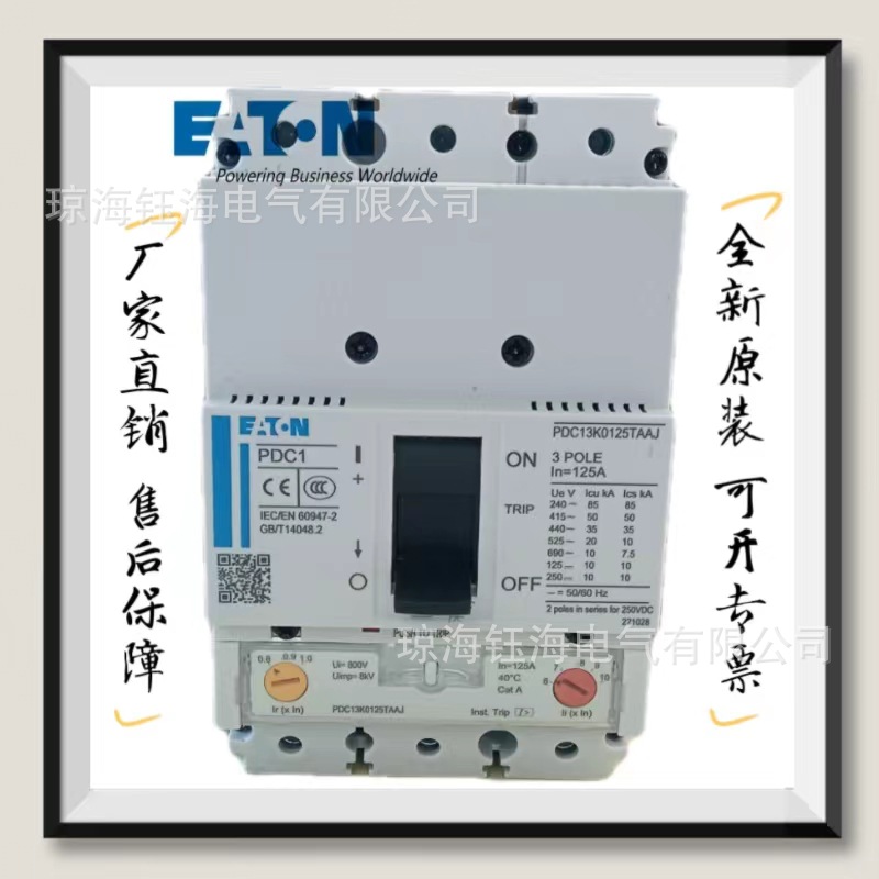 EATON伊顿穆勒 PDC13M0063TAAJ PDC14M0063TAAJ 询价断路器63A