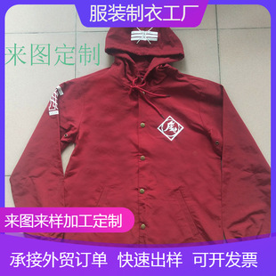 Spring and summer outdoor thickened workwear jacket custom logo overalls windbreaker enterprise advertising shirt jacket customization