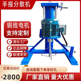 小型电动升降高速变频调速搅拌机分散机 50L油漆油墨电动升降高速