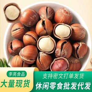 [一件代发开口榛子东北山榛子铁岭特产榛子炒原味新鲜干果坚果]