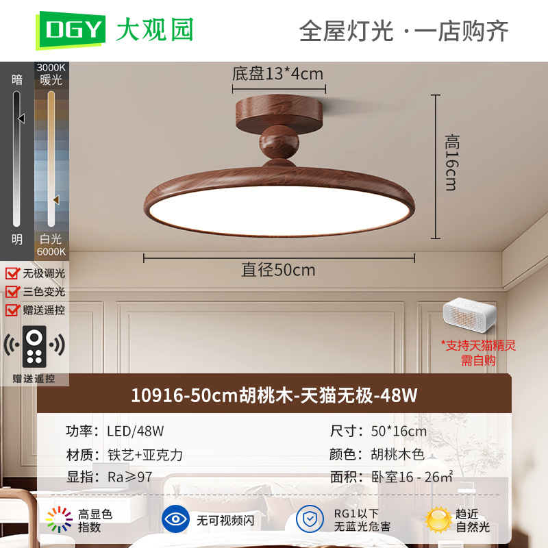 Luz de techo del dormitorio francés 2026 retro disco volador lámpara de estudio nuevo estilo chino medio antiguo viento silencioso Zhongshan lámparas 412L