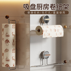 キッチンペーパータオルホルダー吸盤壁掛けパンチフリー家庭用ラップ収納ラック多機能雑巾ロールホルダー