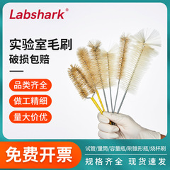 Labshark試験管ブラシカップブラシ錐形瓶容量瓶計量筒分液漏斗ブラシ実験室天秤ブラシ