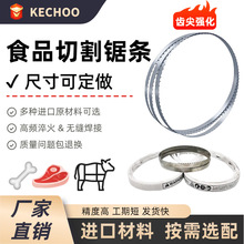 锯骨机锯条锯切冻肉分割牛羊猪鸡鸭鱼锯骨头250型机用锯片厂家