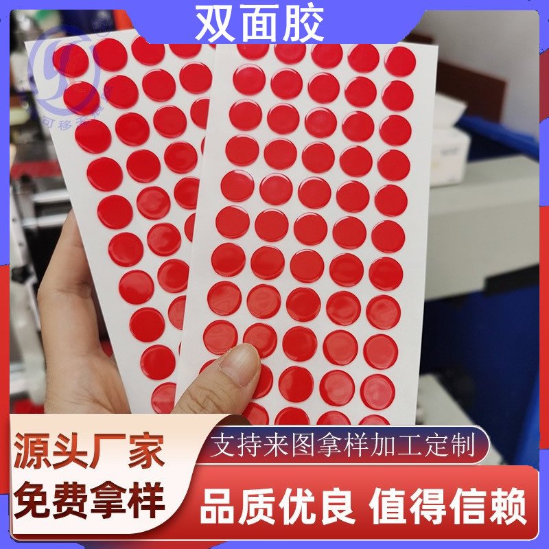 红膜透明无痕亚克力双面胶耐高温防水汽车公仔专用胶强力纳米胶