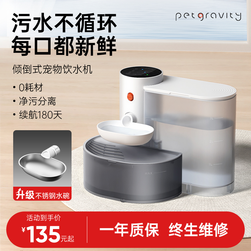 猫用給水器、スマートペット自動センサー、電源不要の給水器、静音移動式給水器、犬工場|undefined