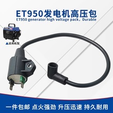 ����С�����Ͱl늙C�߉�����ȦET950/650W800W���_�̰l늙C�c����