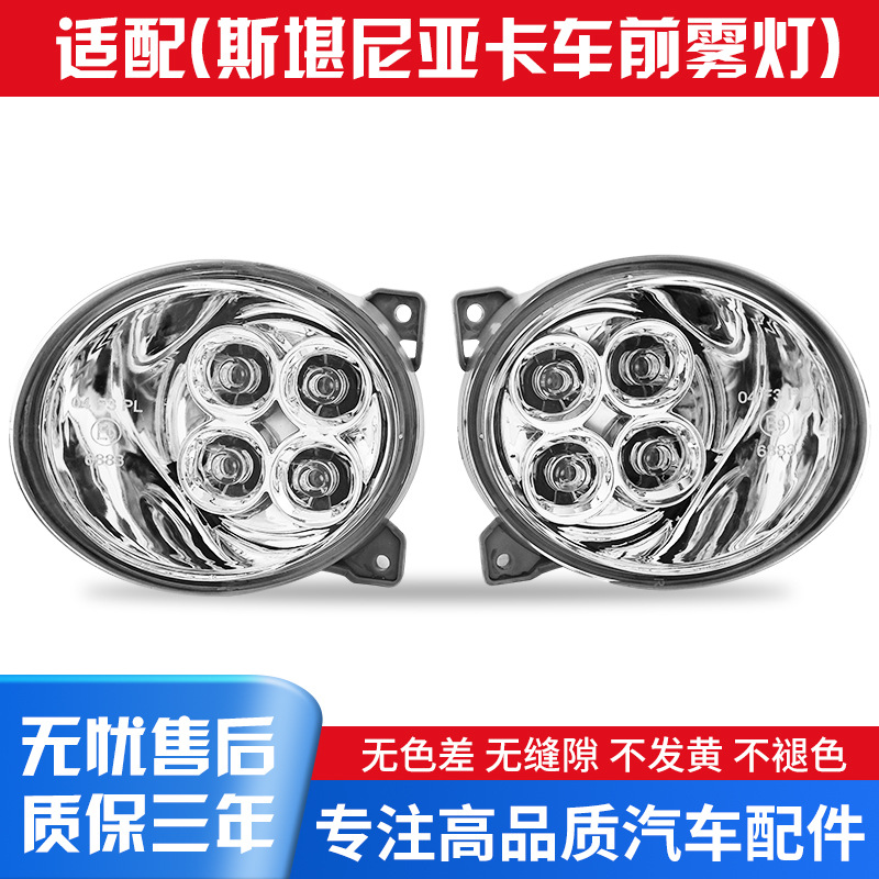 Scania Truck Led Fog Lights Scaniar Series G1931613/1931614G Series Super Bright Fog Lights