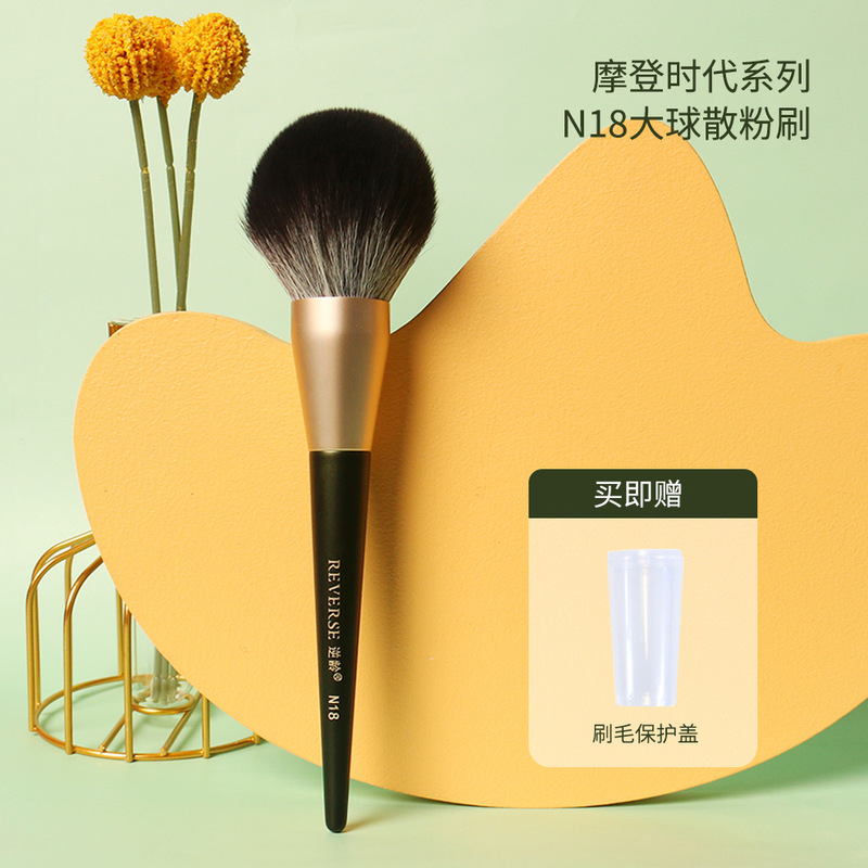 Anti-Aging N18 Ultra-Soft Makeup Brush, Large Fluffy Soft Bristle Powder Brush, Portable Single-Pack
