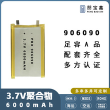 906090锂电池1串3.7V6000mAh足容A品 手机平板小家电聚合物锂电池