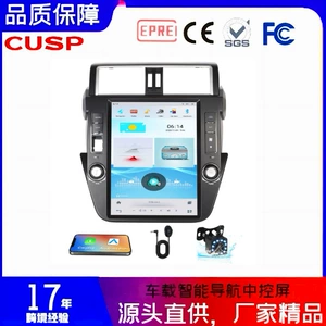 Suitable for 12.1 inch vertical screen Toyota bully/Prado 2014-Android car navigator intelligent all-in-one machine