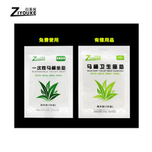 酒店客房有偿用品一次性马桶坐厕坐垫纸旅行旅游套入式坐便垫批发