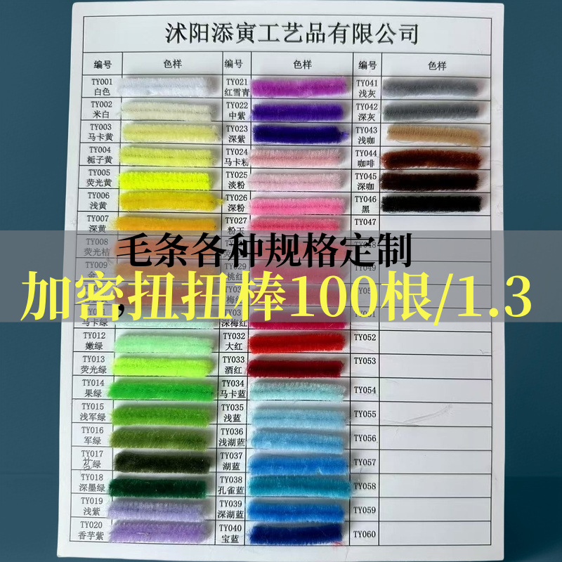 8mm encriptación de peluche torsión barra suave DIY material de ramo de flores accesorios de muñeca de gancho hechos a mano transfronterizos