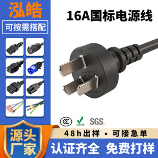 16A����ֱ�^�Դ��CCC�J�C���~��о����������ù��I�Դ�B�Ӿ�