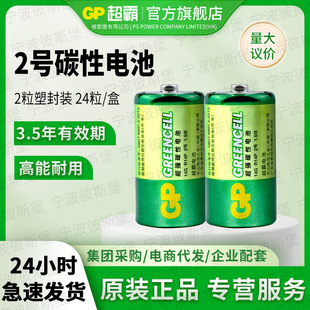 ��ƷGP����2̖늳�C����̖R14G��̖1.5v̼��lr14�Mѩ����������