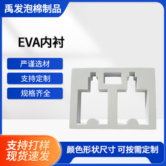 メーカーはeva内張りeva綿内張りeva高発泡包装箱内張り