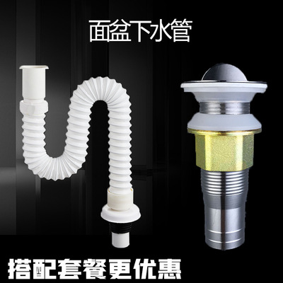 洗脸盆下水道防臭加厚管洗手池台盆器面盆软管排水配件漏水塞管|ru