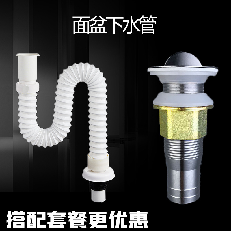 洗脸盆下水道防臭加厚管洗手池台盆器面盆软管排水配件漏水塞管|ru