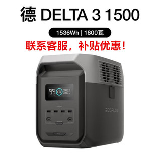 Ecoflow Zhenghaode Delta3 1500 Outdoor Mobile Power Supply 1.5 Kwh 1800W Emergency De 3 1500
