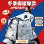斗篷款冬季全包保暖挡风被