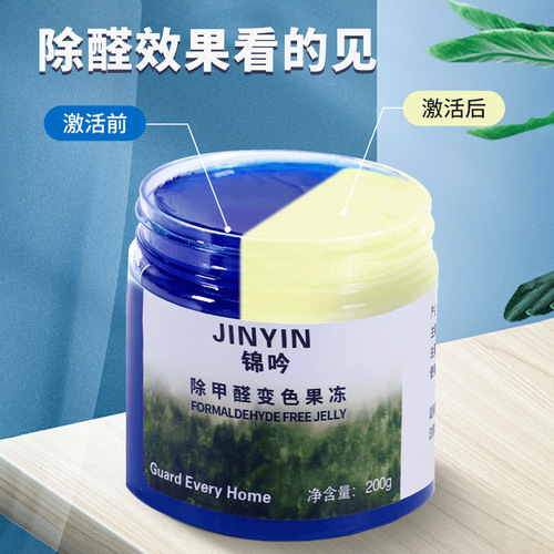 Formaldehyde removal jelly new house home deodorant remover powerful air purifier artifact decoration formaldehyde removal