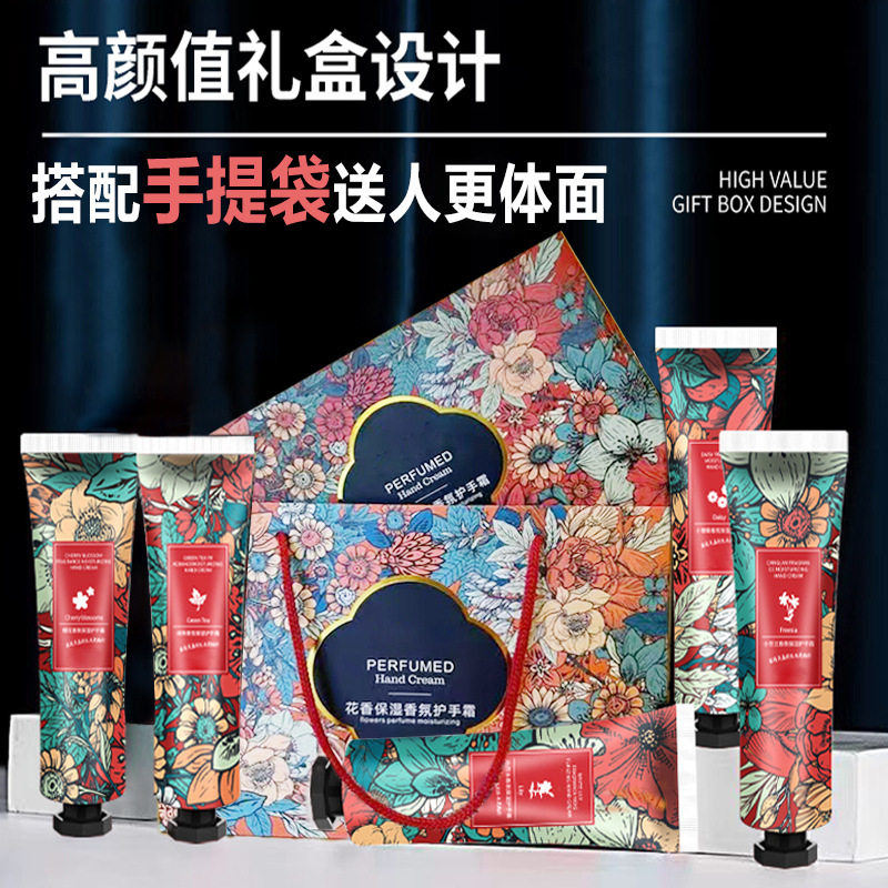 香氛护手霜伴手礼套盒保湿滋润小支便携护手霜礼盒套装批发小礼品|undefined