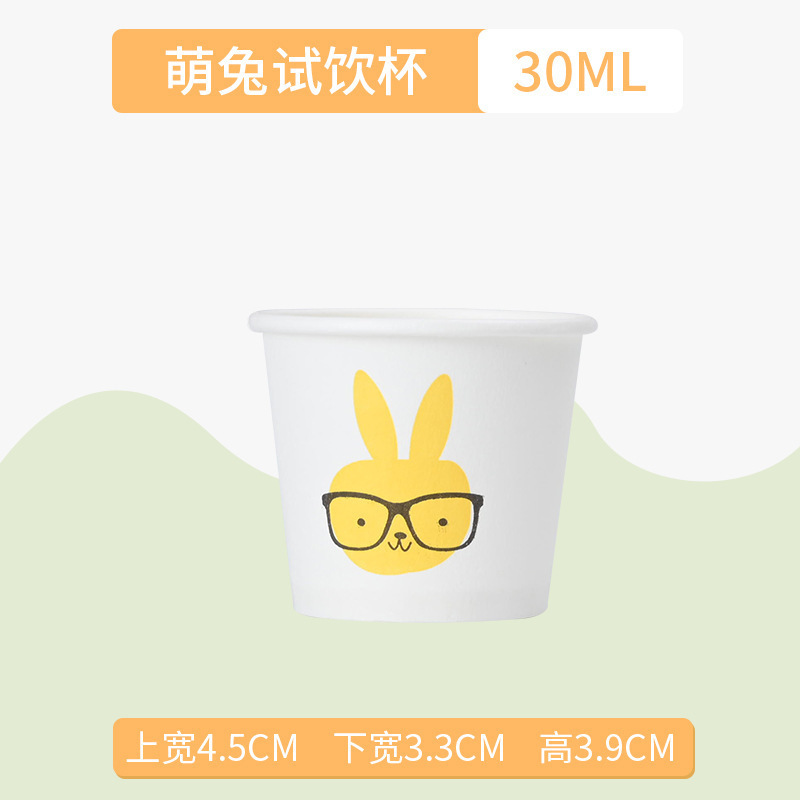发一次性纸杯子一一次性杯子试饮小酒盅喝杯杯口杯小号试品麦太保|undefined