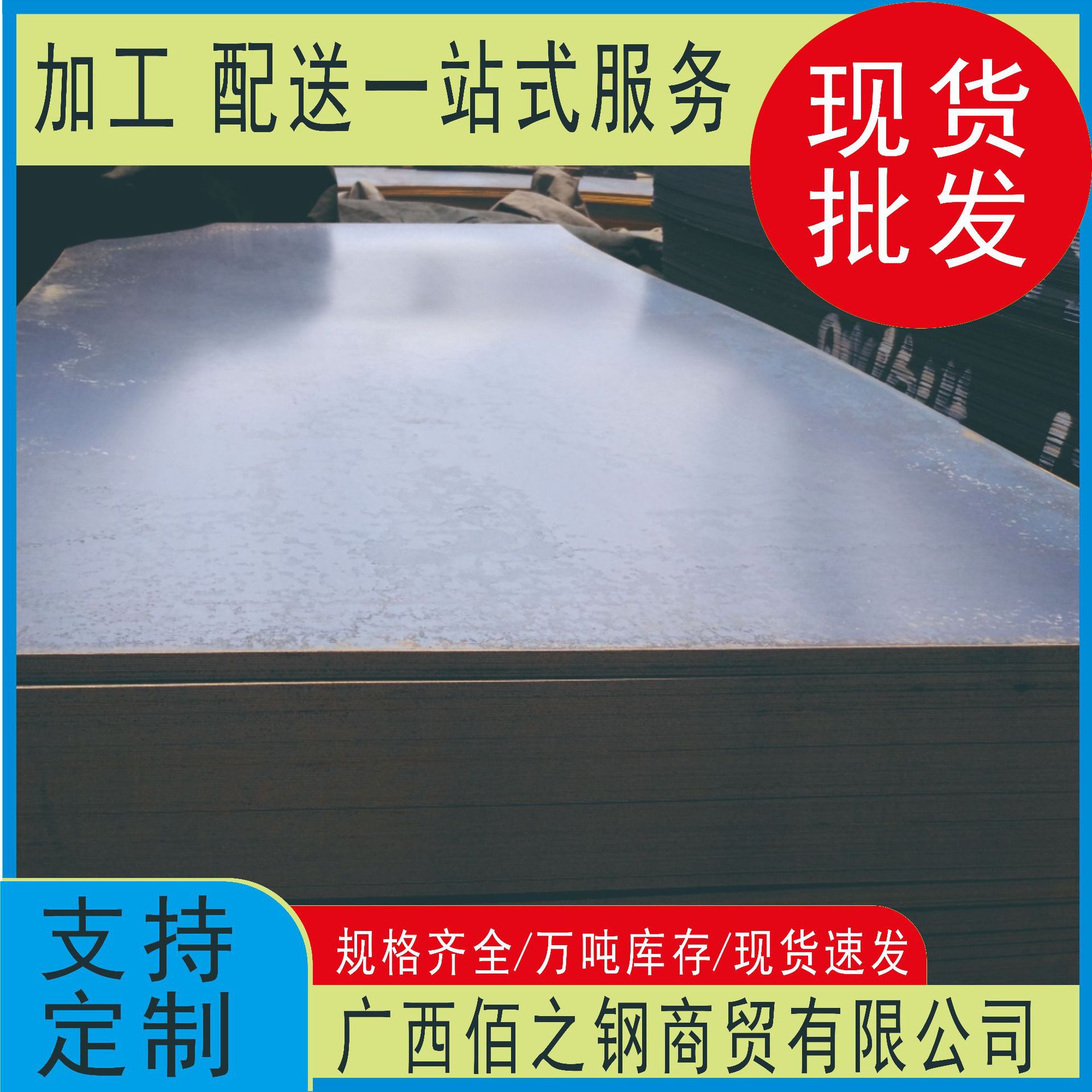 冷板0.52.5电解压花板