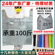 银灰色大号塑料袋搬家塑料袋手提收纳袋防尘背心袋加厚服装打包袋
