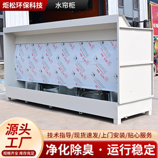 Small Water Curtain Cabinet Paint Mist Treatment Water Curtain Spray Painting Table Metal Polishing Dust Removal Cabinet Environmentally Friendly Water Curtain Spray Painting Cabinet