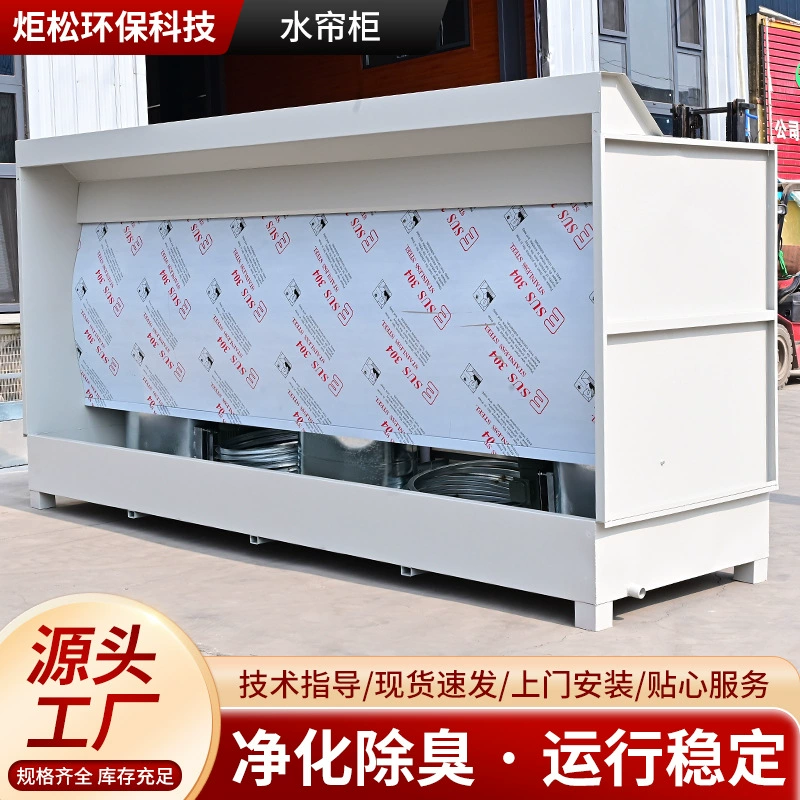 Маленький шкаф с водяной завесой, обработка туманом краски, водяная завеса, распылительный стол для покраски, шкаф для полировки металла, шкаф для удаления пыли, экологически чистый шкаф для распыления краски с водяной завесой