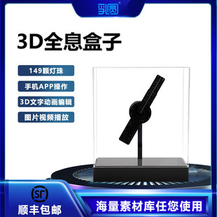 ����3dȫϢͶӰ͸����Ļչʾ�����@ʾһ�w�C