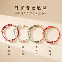 桃花手绳本命年红绳手链成品可串珠diy手绳桃花结转运珠半成品手