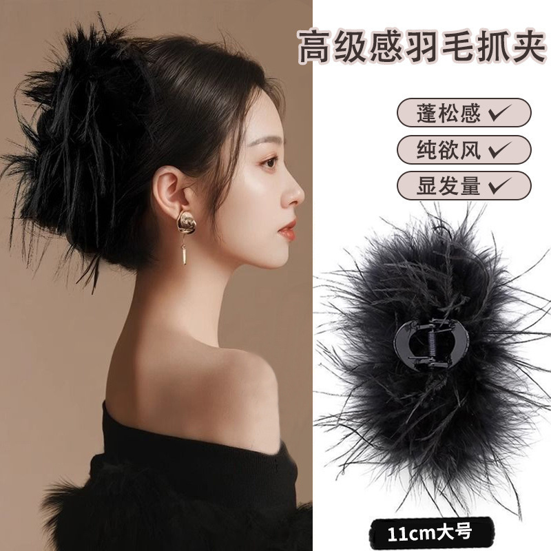 夏の新しいハイエンドオーストリッチぬいぐるみヘアクリップ女性のための大型サメクリップ黒羽グリッパー頭飾りクリップ|undefined