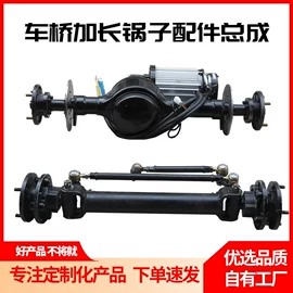 电动车配件;运输搬运设备;其他电动车