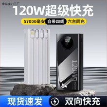 ������120W��늌��������57000�����Ԏ����֙Cͨ�����Ƅ��Դ2�f